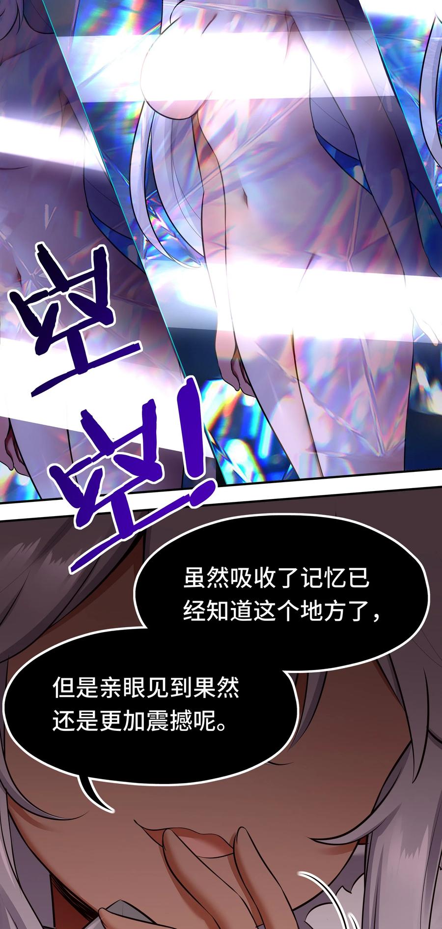 喜欢大尾巴有什么错 - 057 欢迎回家 - 第60张图