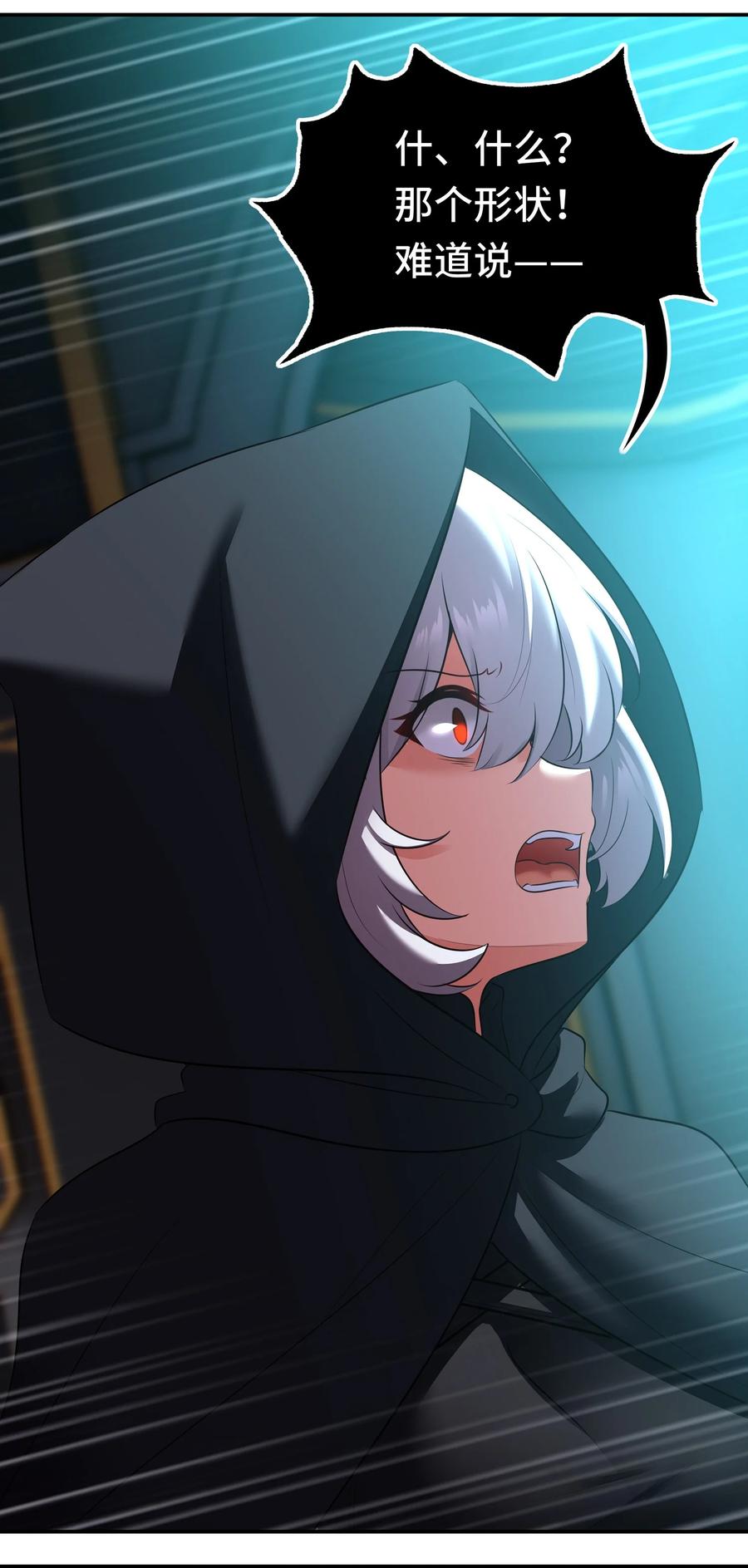 喜欢大尾巴有什么错 - 057 欢迎回家 - 第24张图