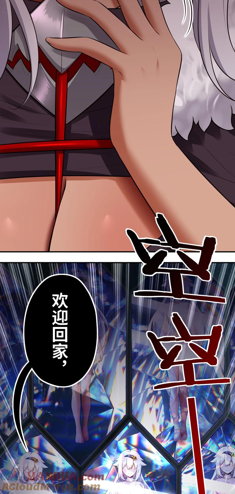 喜欢大尾巴有什么错 - 057 欢迎回家 - 第61张图