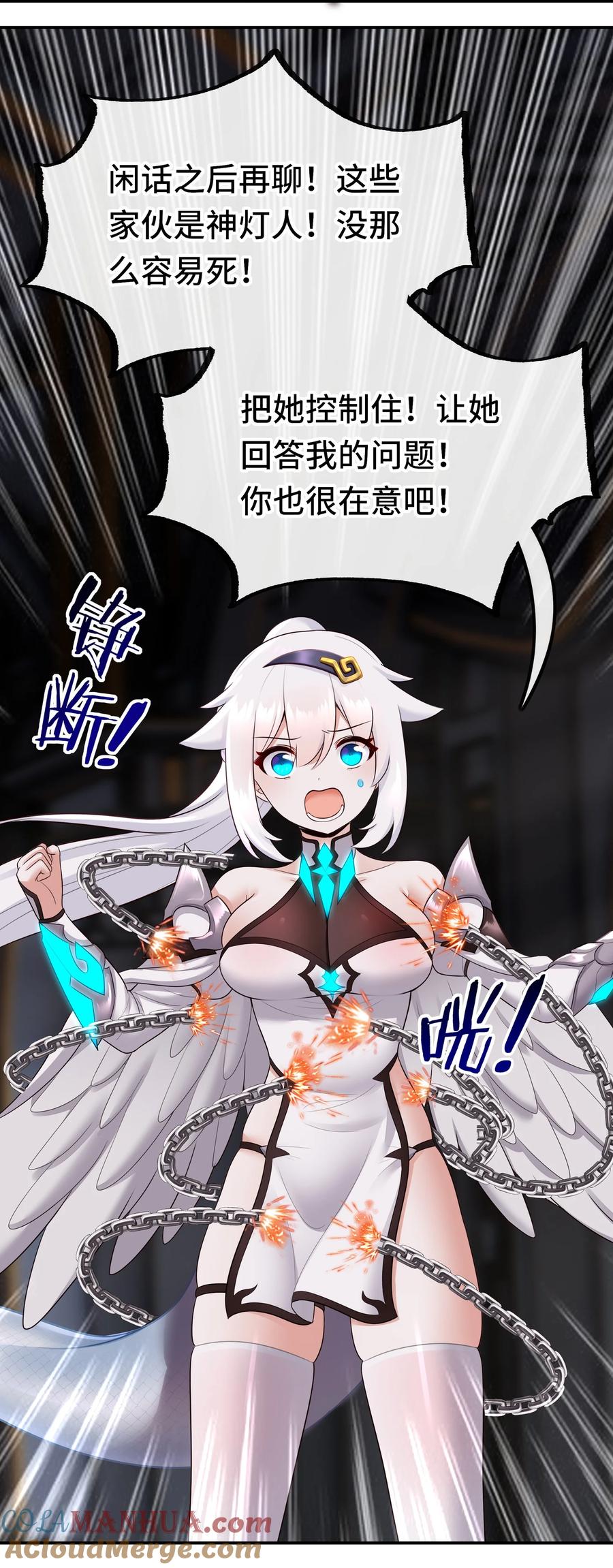 喜欢大尾巴有什么错 - 057 欢迎回家 - 第19张图