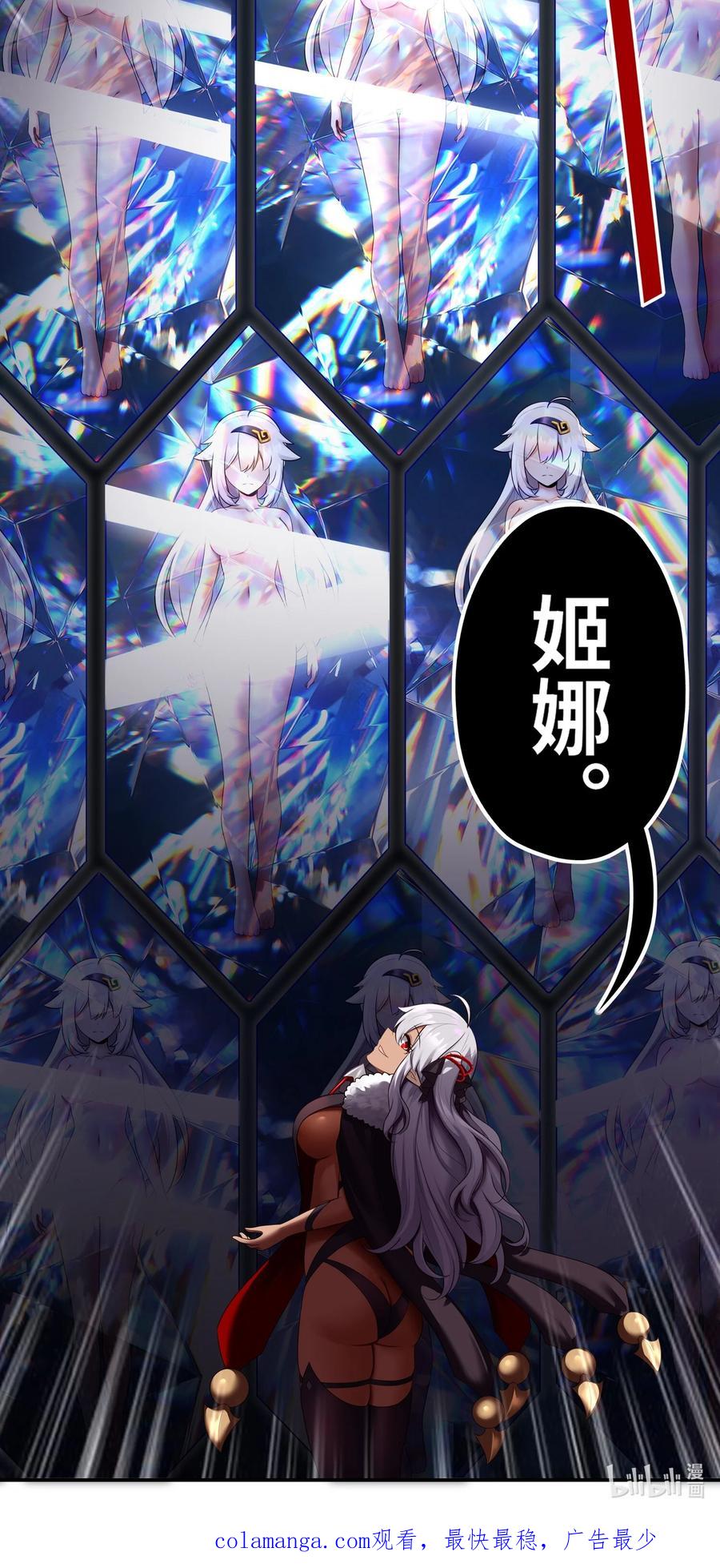 喜欢大尾巴有什么错 - 057 欢迎回家 - 第62张图