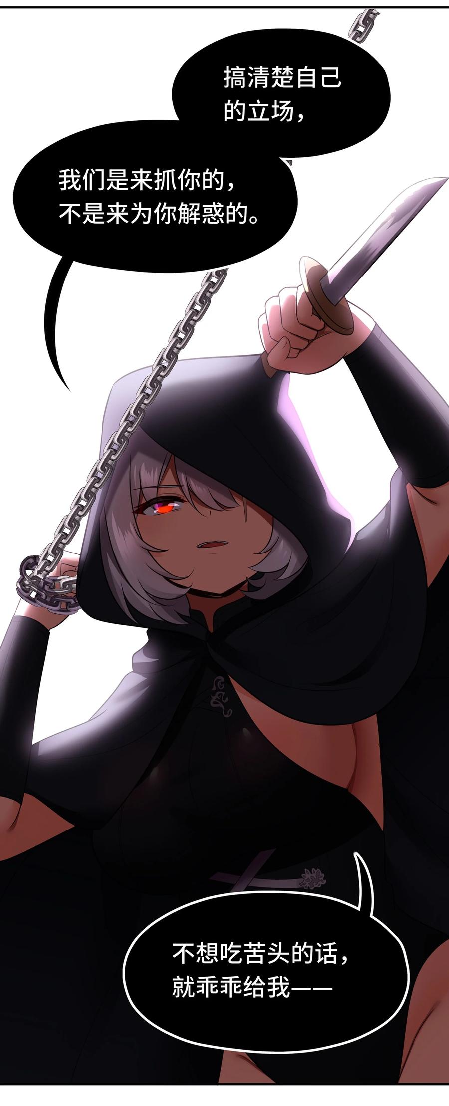 喜欢大尾巴有什么错 - 057 欢迎回家 - 第9张图