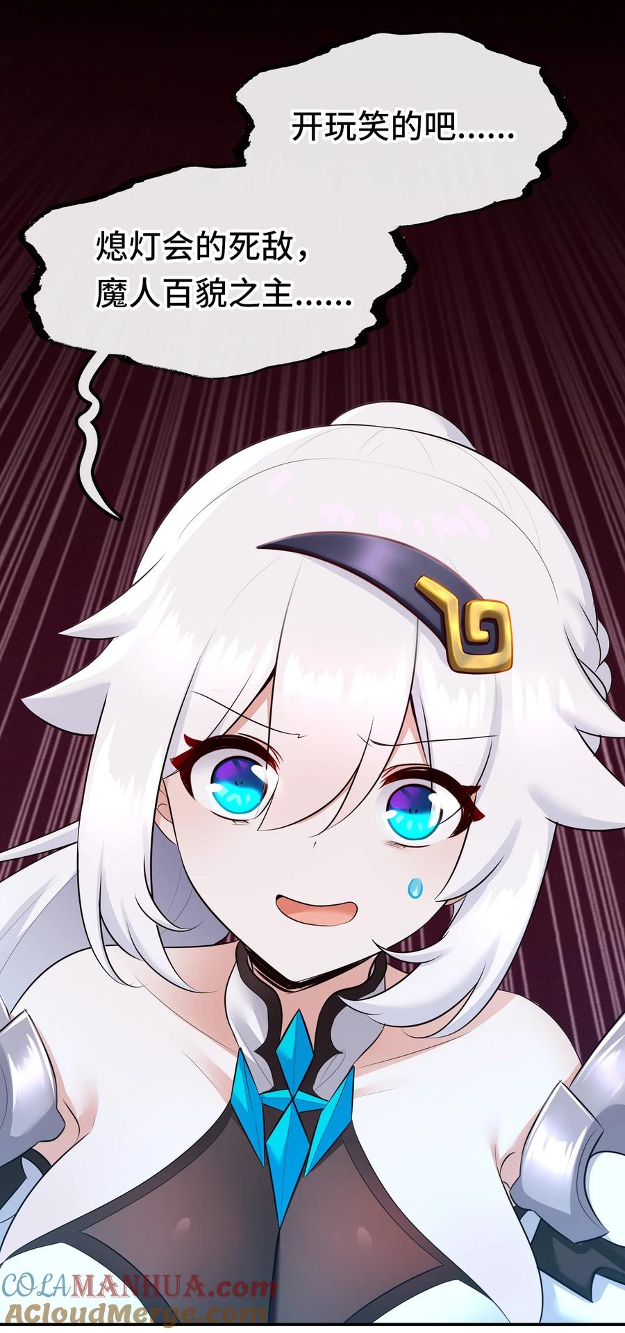 喜欢大尾巴有什么错 - 057 欢迎回家 - 第25张图