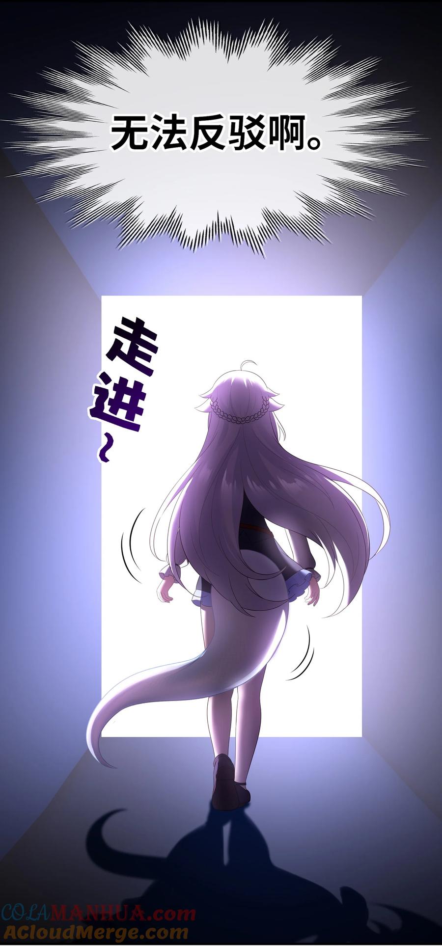 喜欢大尾巴有什么错 - 057 欢迎回家 - 第55张图