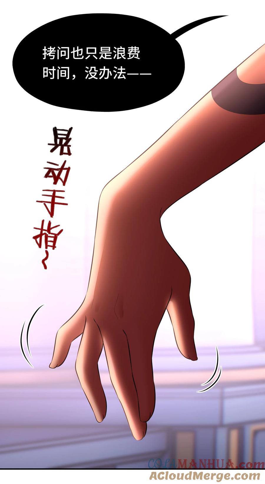 喜欢大尾巴有什么错 - 057 欢迎回家 - 第22张图