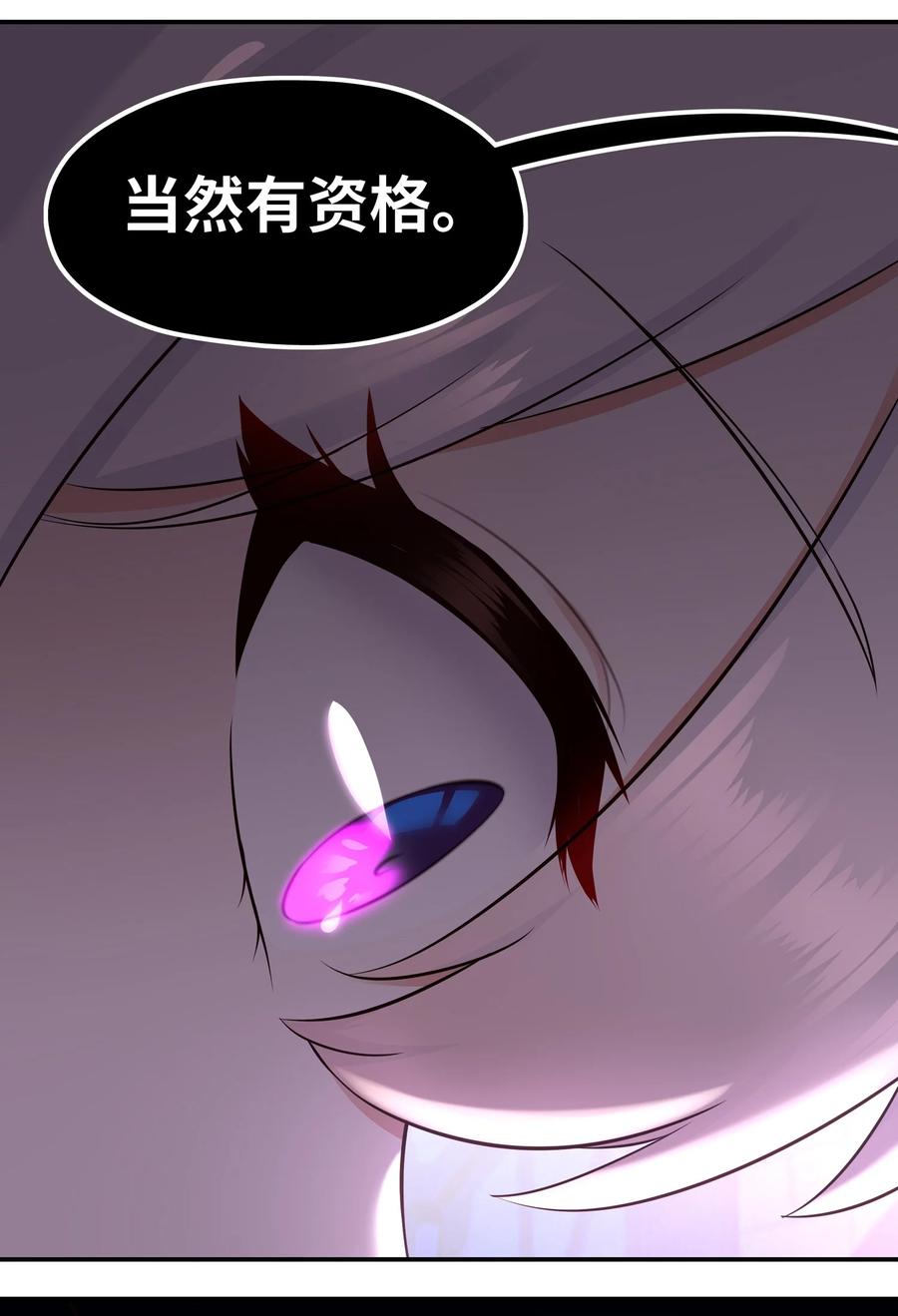 喜欢大尾巴有什么错 - 057 欢迎回家 - 第50张图