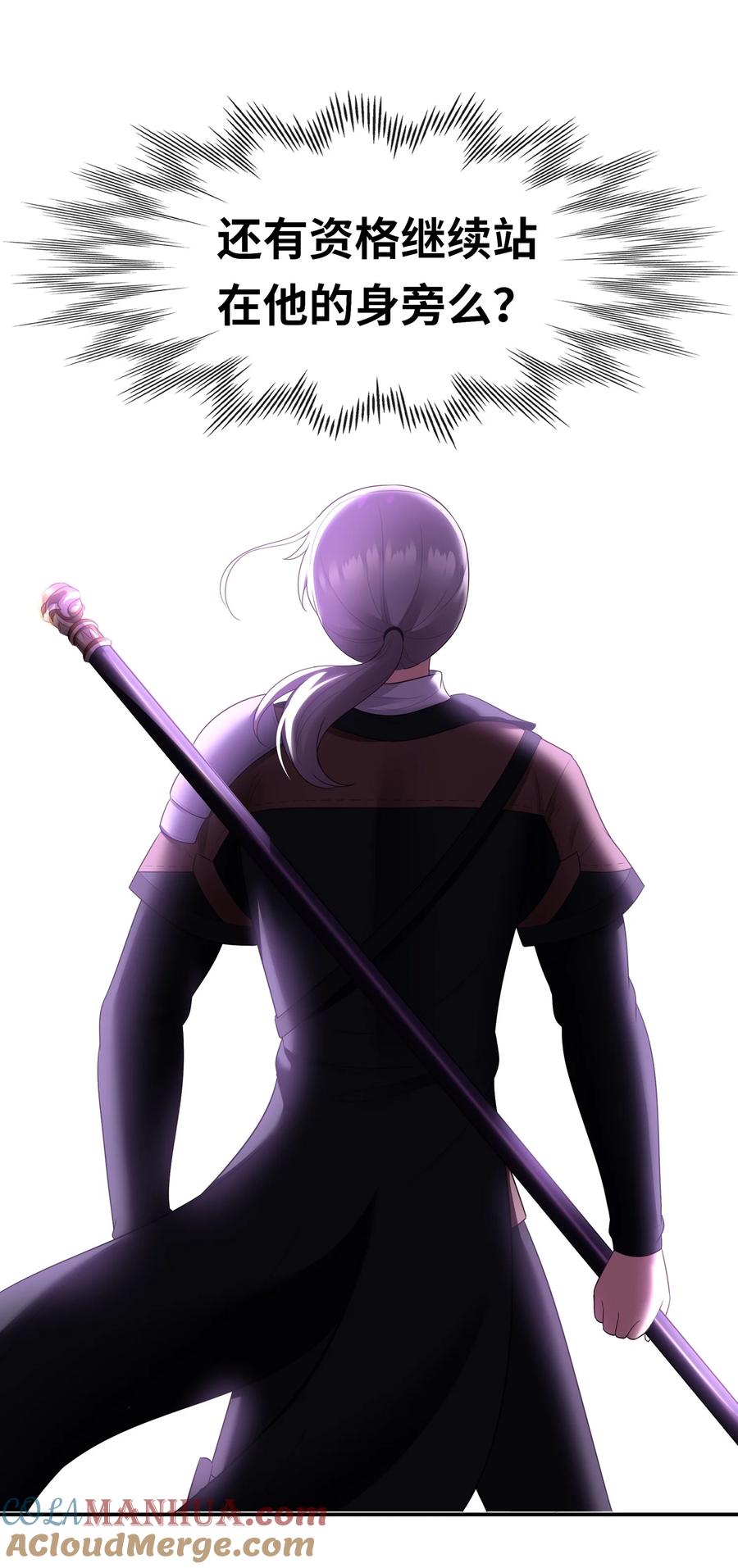 喜欢大尾巴有什么错 - 057 欢迎回家 - 第49张图