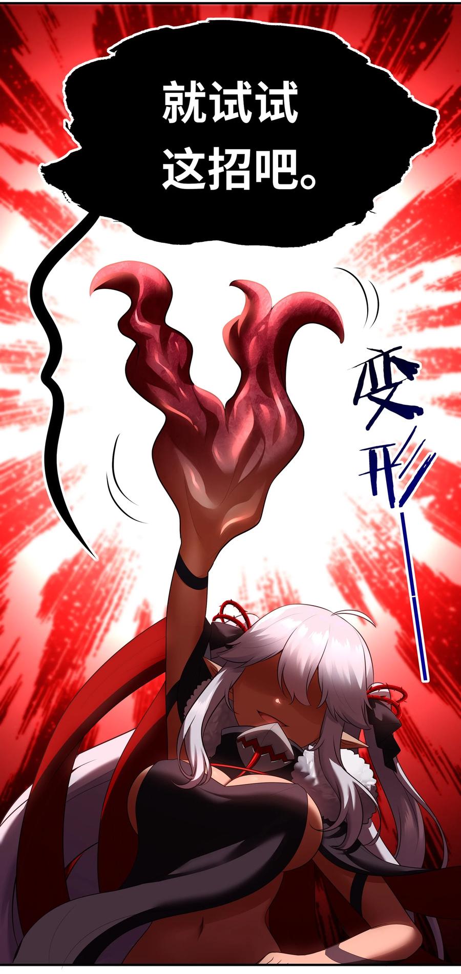 喜欢大尾巴有什么错 - 057 欢迎回家 - 第23张图