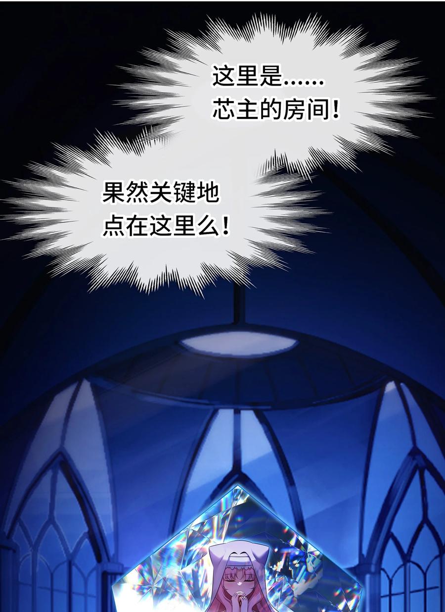 喜欢大尾巴有什么错 - 057 欢迎回家 - 第36张图