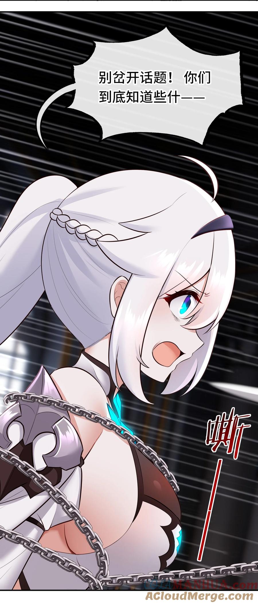 喜欢大尾巴有什么错 - 057 欢迎回家 - 第7张图