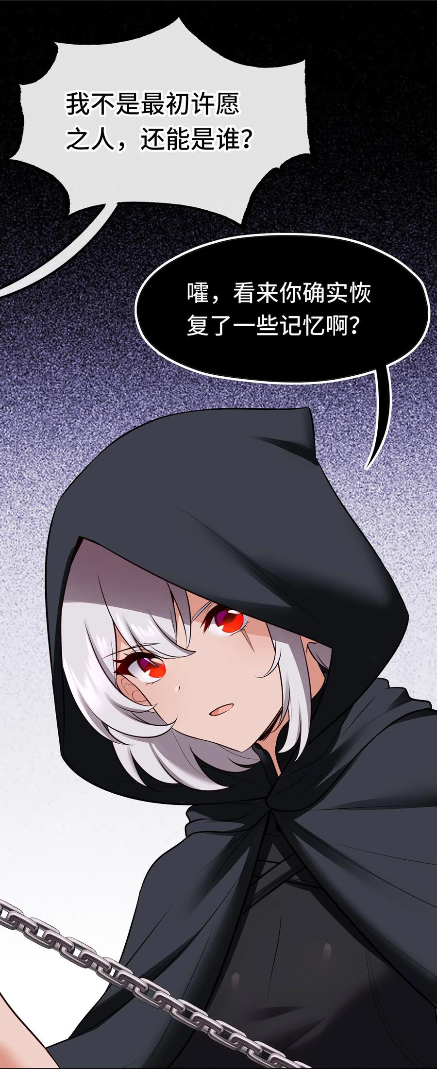 喜欢大尾巴有什么错 - 057 欢迎回家 - 第6张图