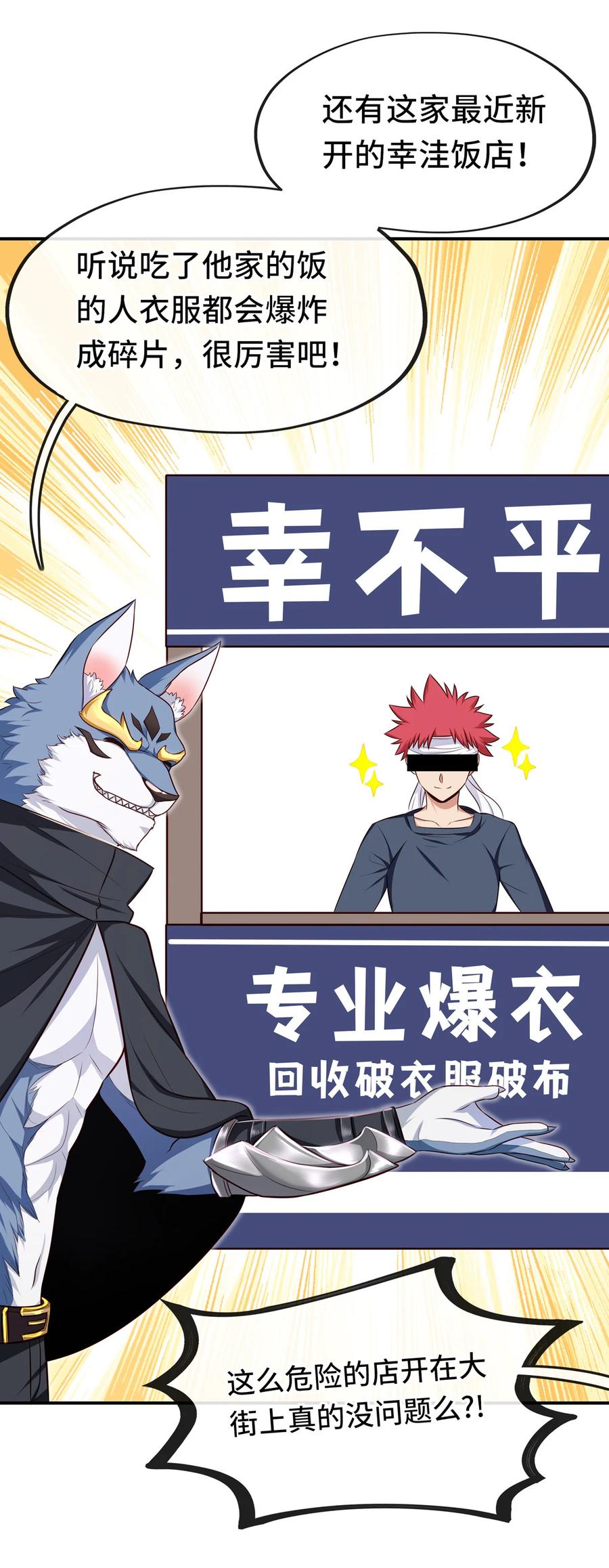 喜欢大尾巴有什么错 - 005 双重危机 - 第6张图