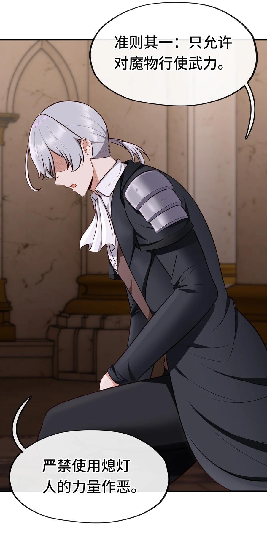 喜欢大尾巴有什么错 - 005 双重危机 - 第32张图