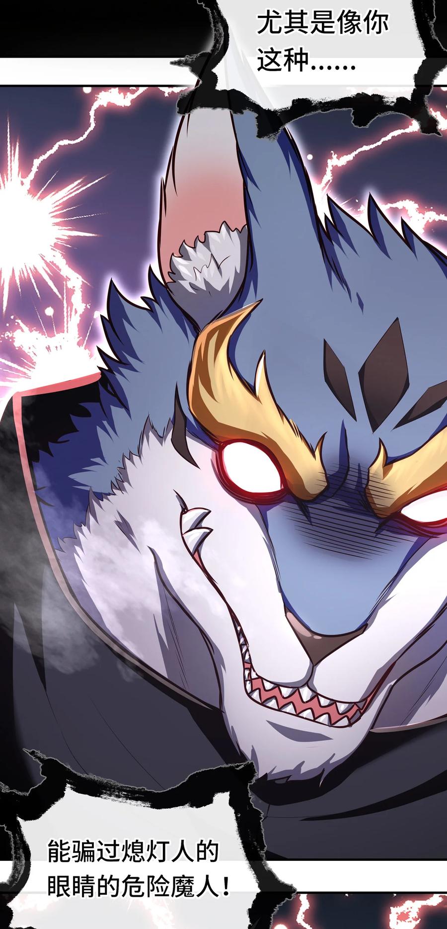 喜欢大尾巴有什么错 - 005 双重危机 - 第26张图