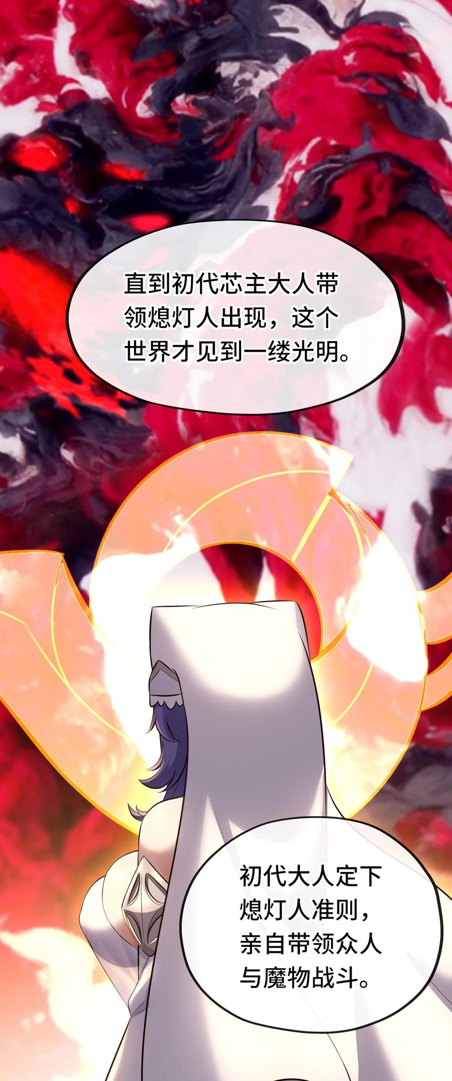 喜欢大尾巴有什么错 - 005 双重危机 - 第50张图