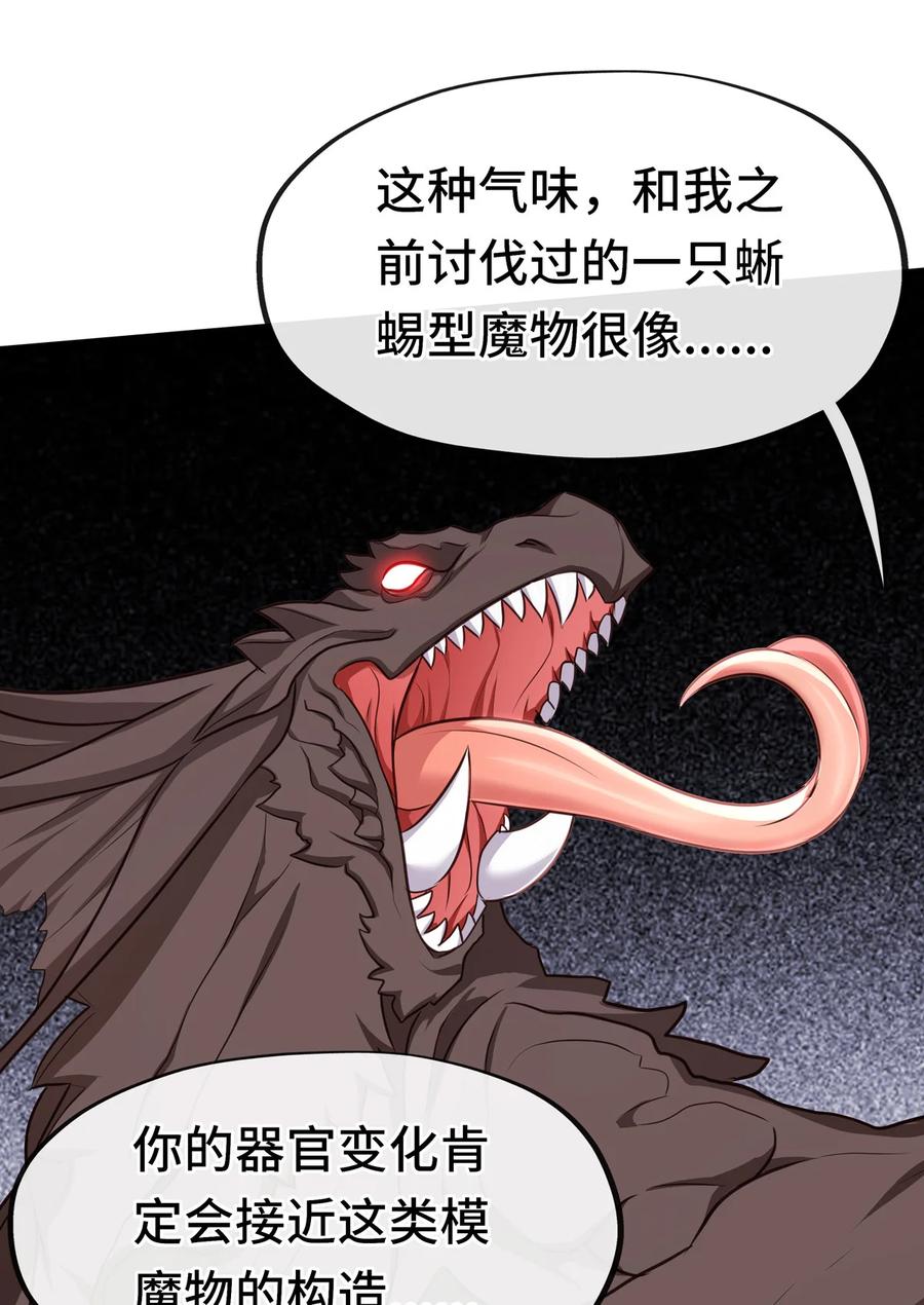 喜欢大尾巴有什么错 - 005 双重危机 - 第74张图