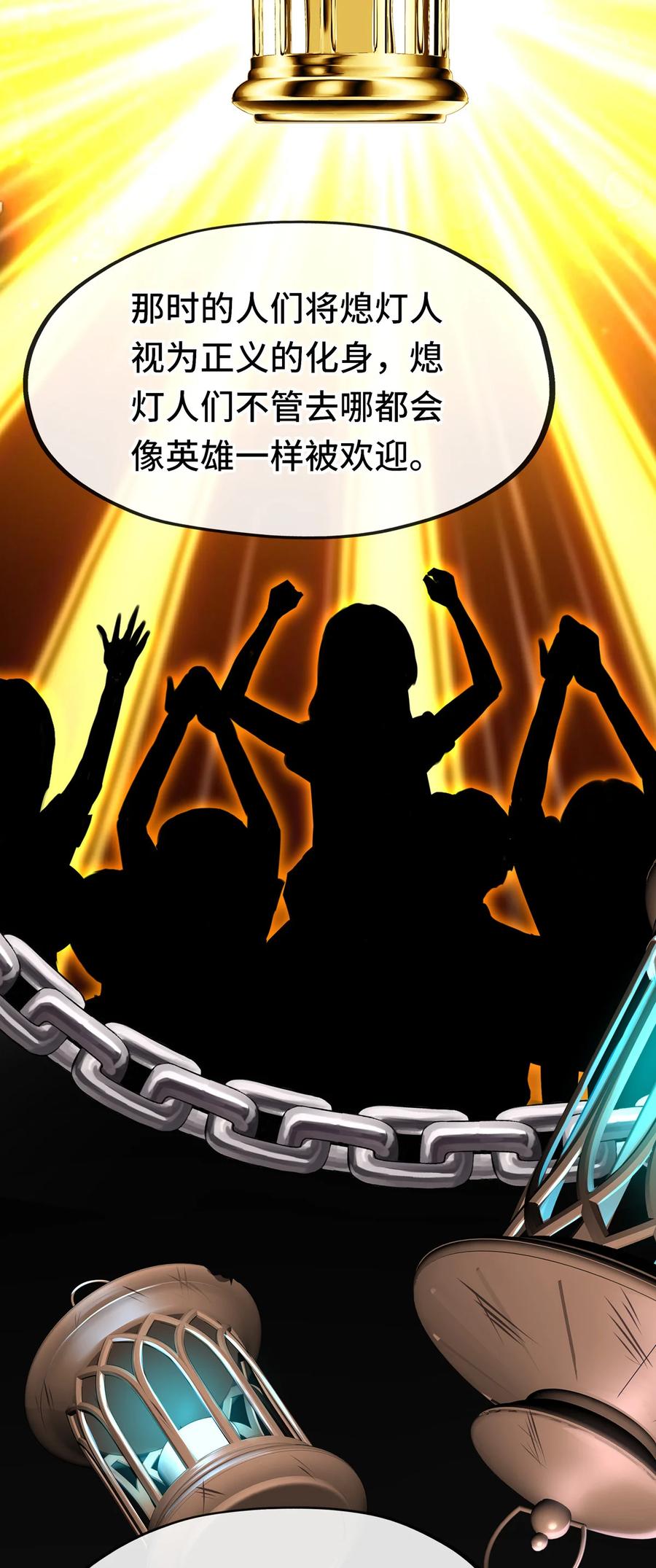 喜欢大尾巴有什么错 - 005 双重危机 - 第52张图