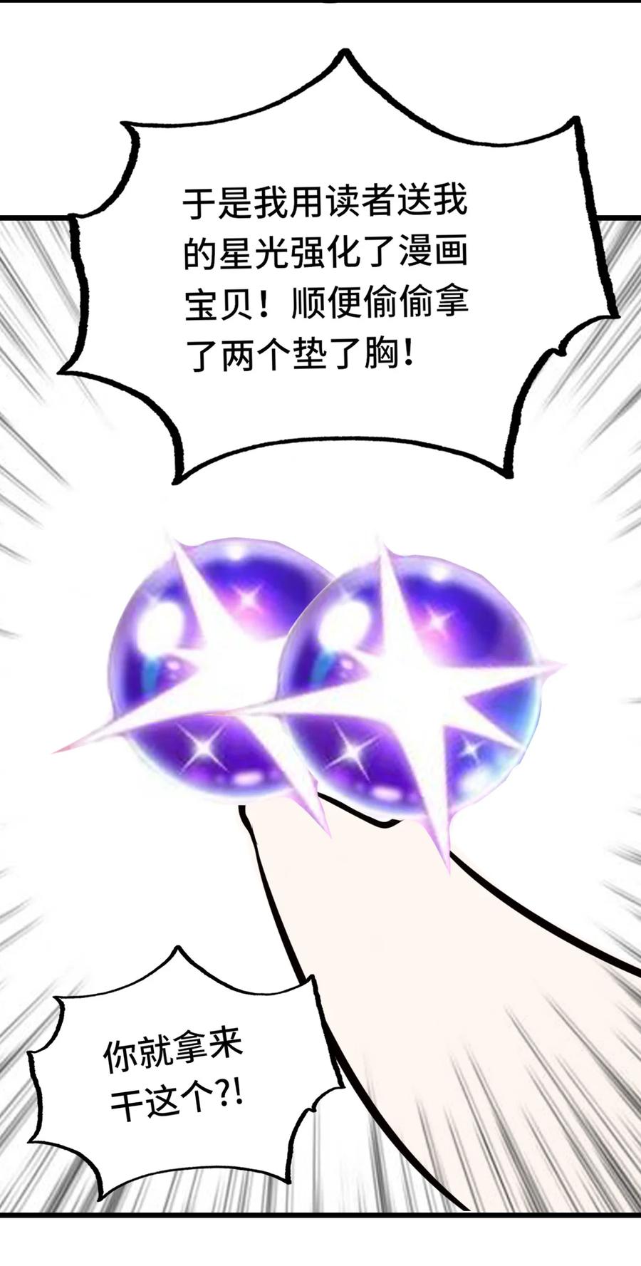 喜欢大尾巴有什么错 - 005 双重危机 - 第110张图