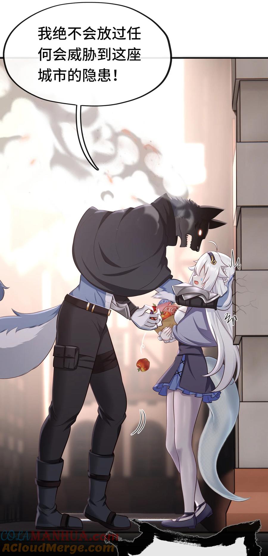 喜欢大尾巴有什么错 - 005 双重危机 - 第25张图