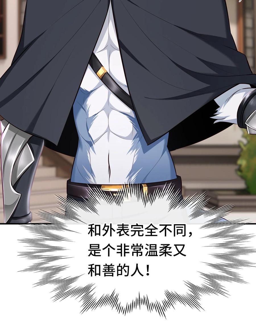 喜欢大尾巴有什么错 - 005 双重危机 - 第15张图