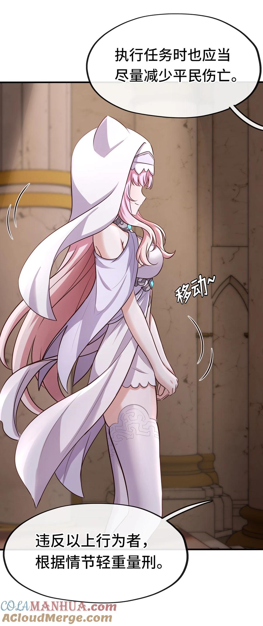 喜欢大尾巴有什么错 - 005 双重危机 - 第33张图