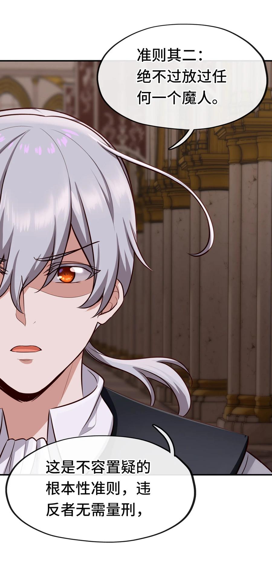 喜欢大尾巴有什么错 - 005 双重危机 - 第34张图