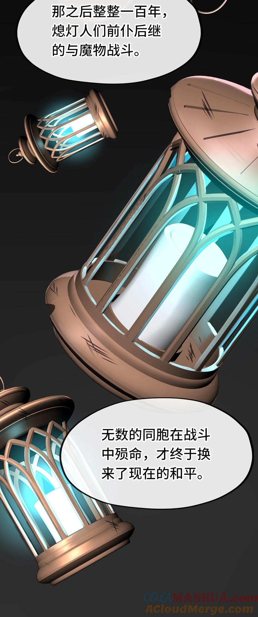 喜欢大尾巴有什么错 - 005 双重危机 - 第53张图