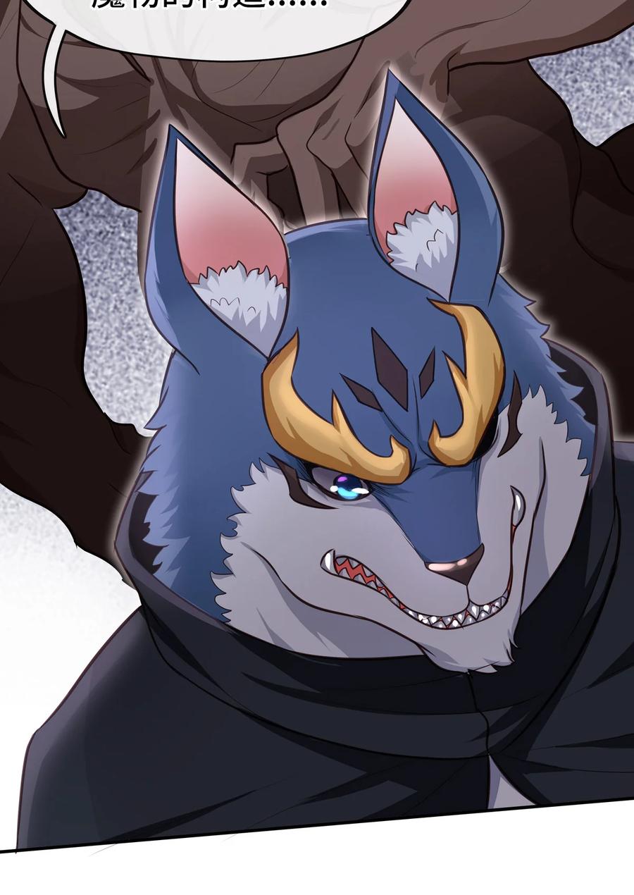 喜欢大尾巴有什么错 - 005 双重危机 - 第75张图