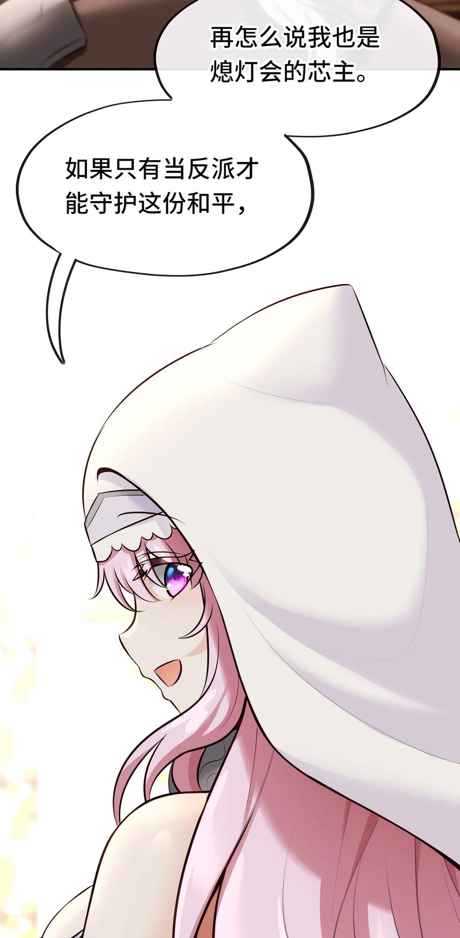 喜欢大尾巴有什么错 - 005 双重危机 - 第60张图