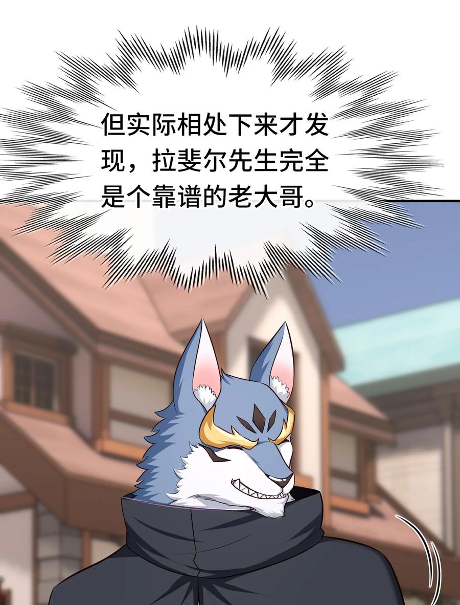 喜欢大尾巴有什么错 - 005 双重危机 - 第14张图