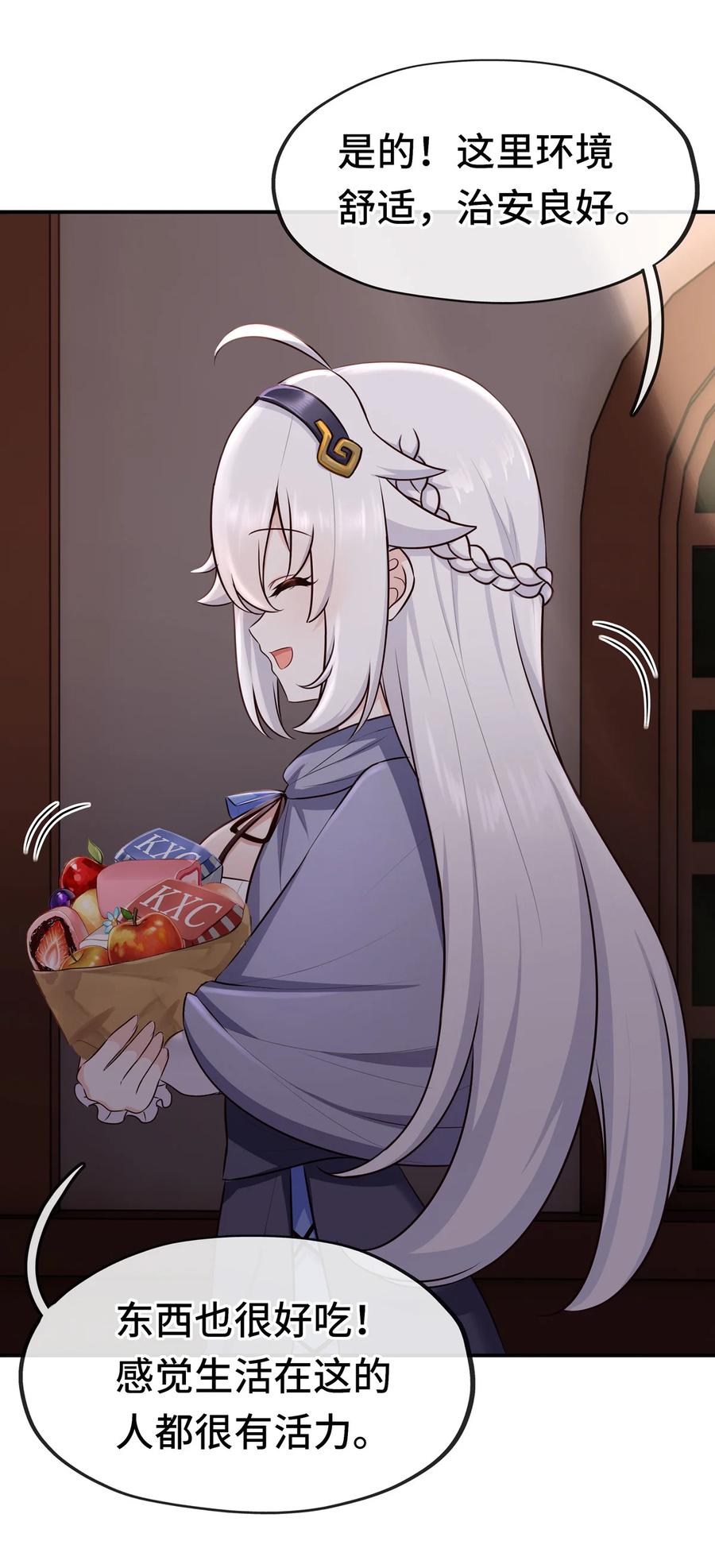 喜欢大尾巴有什么错 - 005 双重危机 - 第19张图