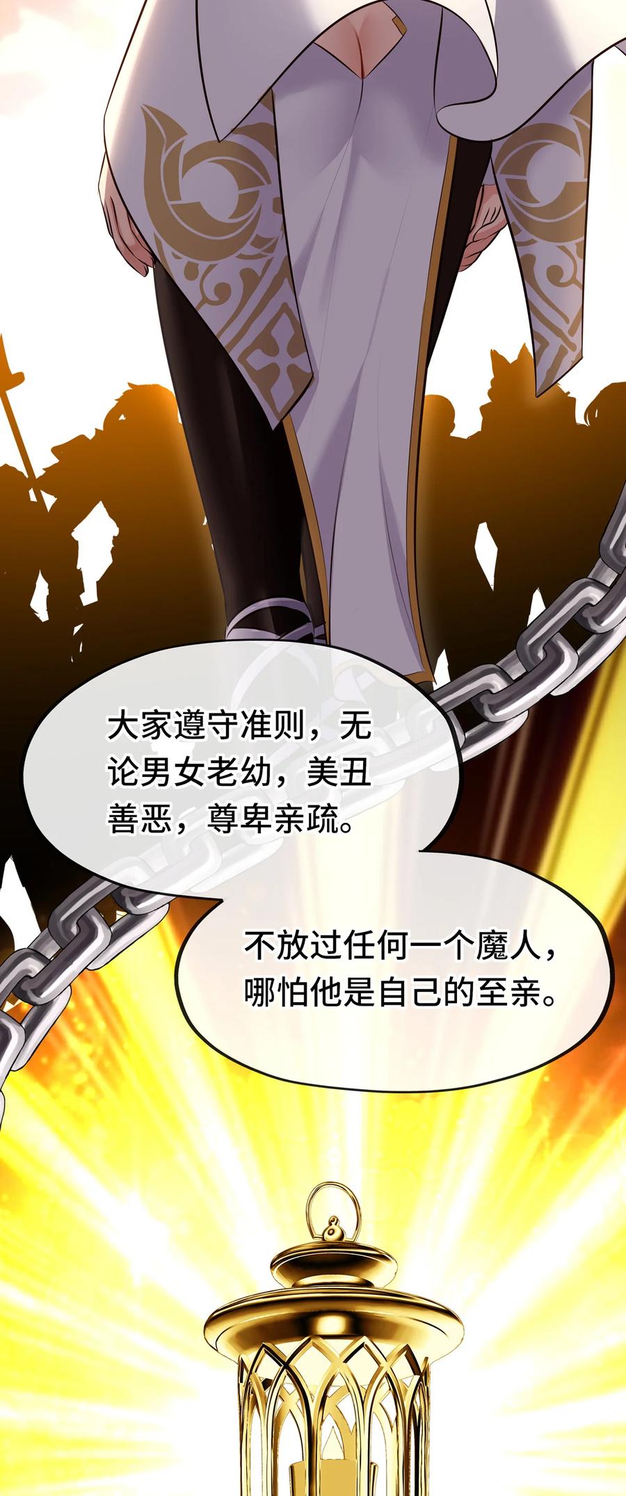 喜欢大尾巴有什么错 - 005 双重危机 - 第51张图