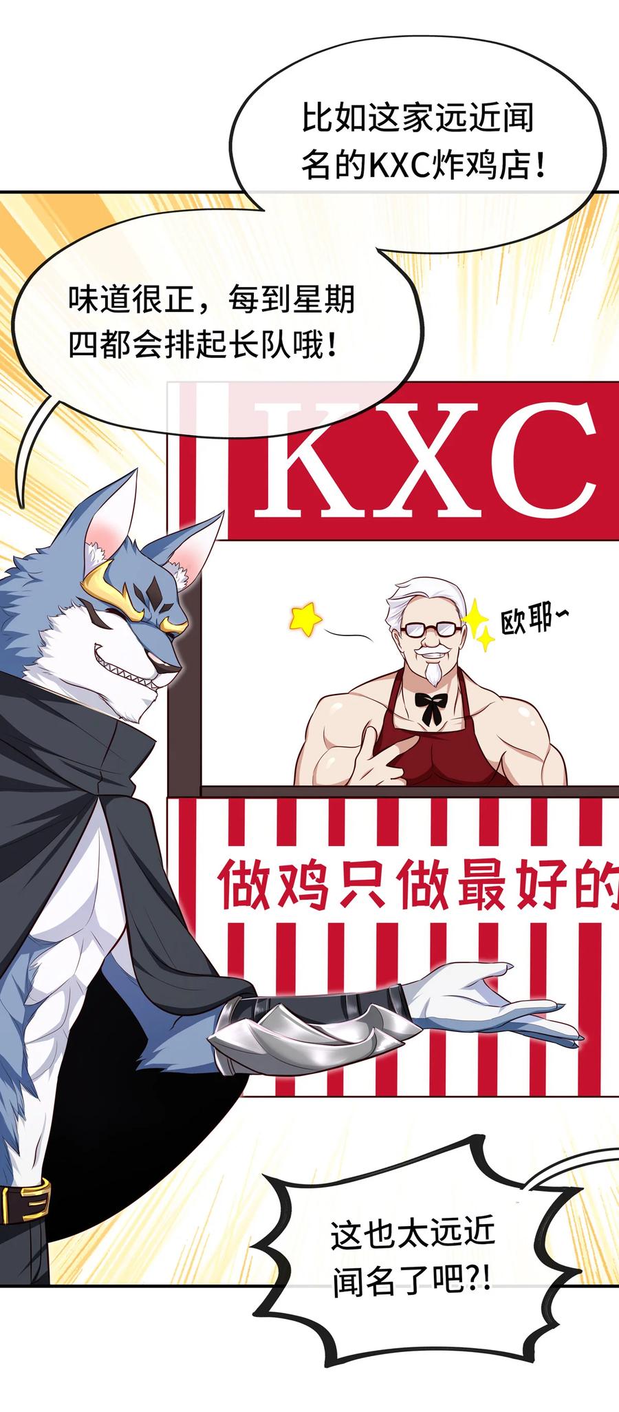 喜欢大尾巴有什么错 - 005 双重危机 - 第4张图