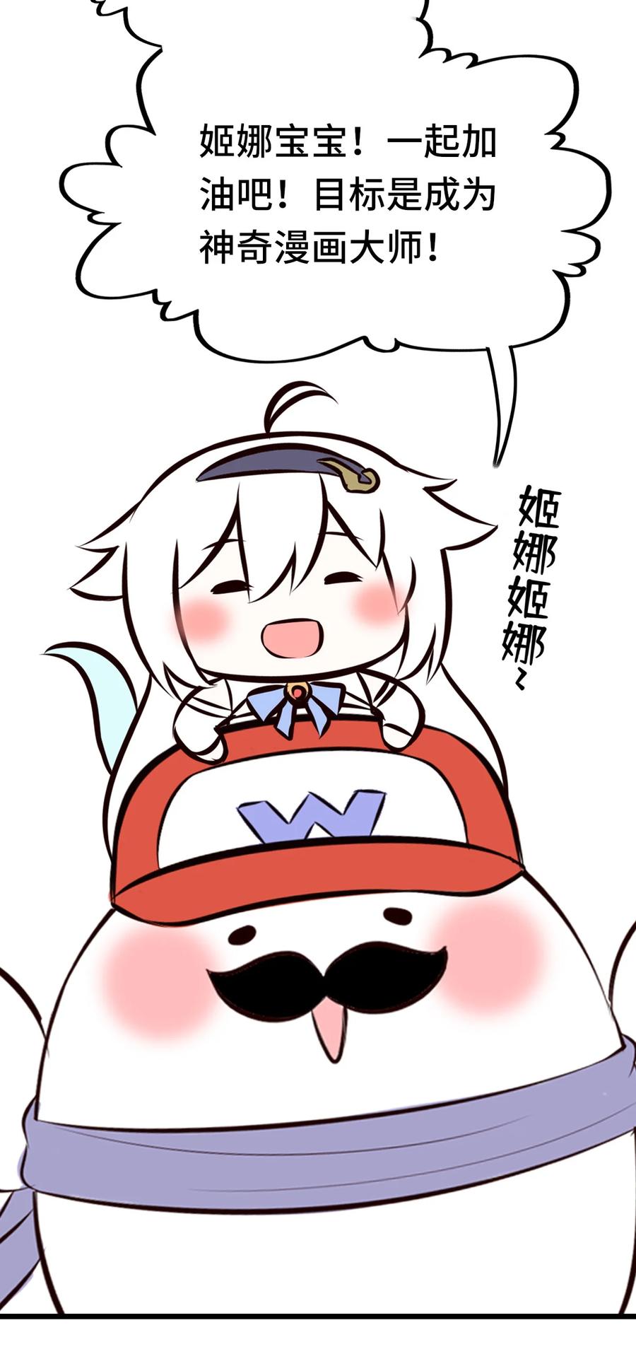 喜欢大尾巴有什么错 - 005 双重危机 - 第99张图