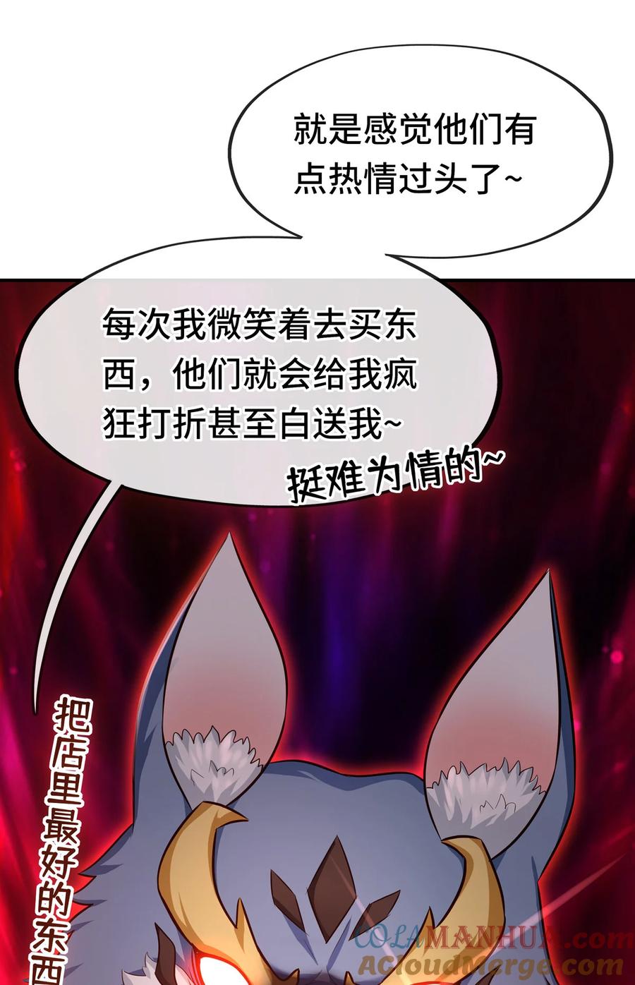 喜欢大尾巴有什么错 - 005 双重危机 - 第21张图