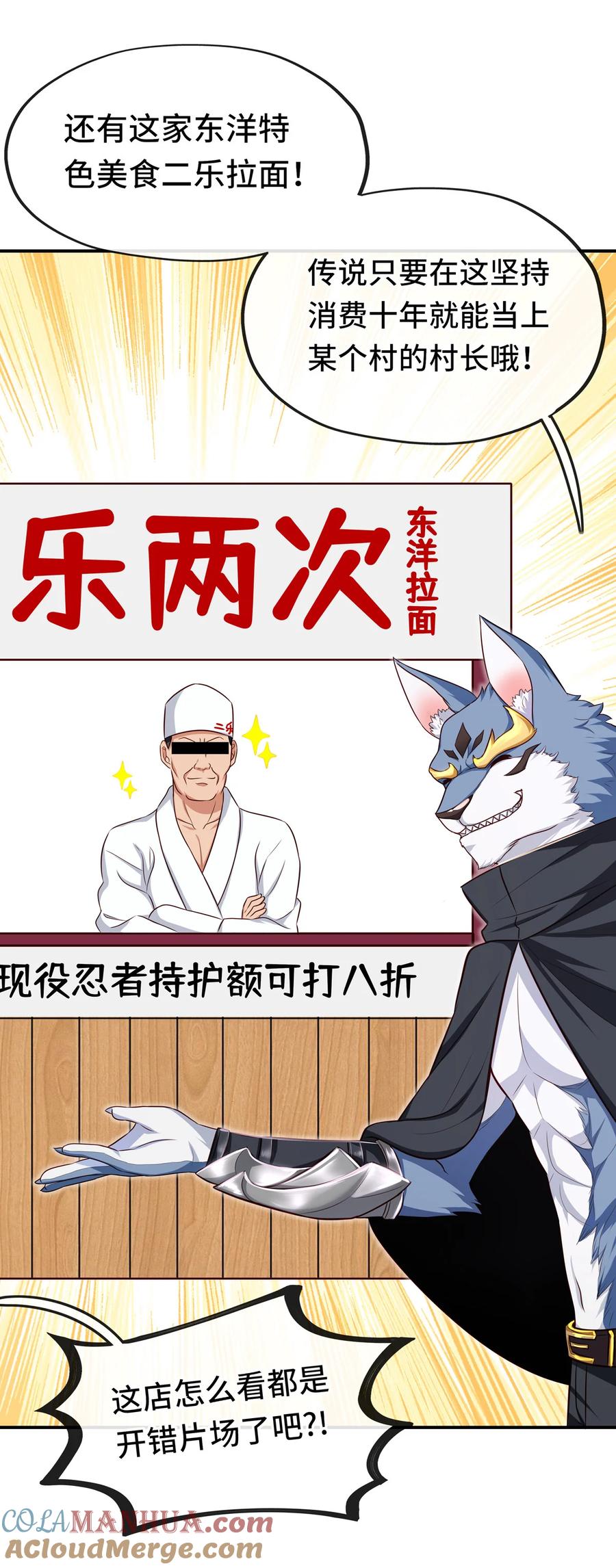 喜欢大尾巴有什么错 - 005 双重危机 - 第5张图