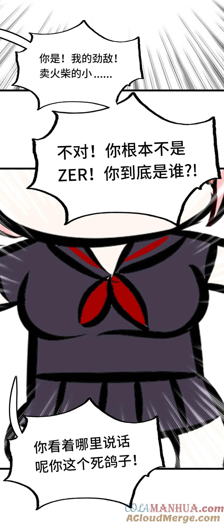 喜欢大尾巴有什么错 - 005 双重危机 - 第101张图