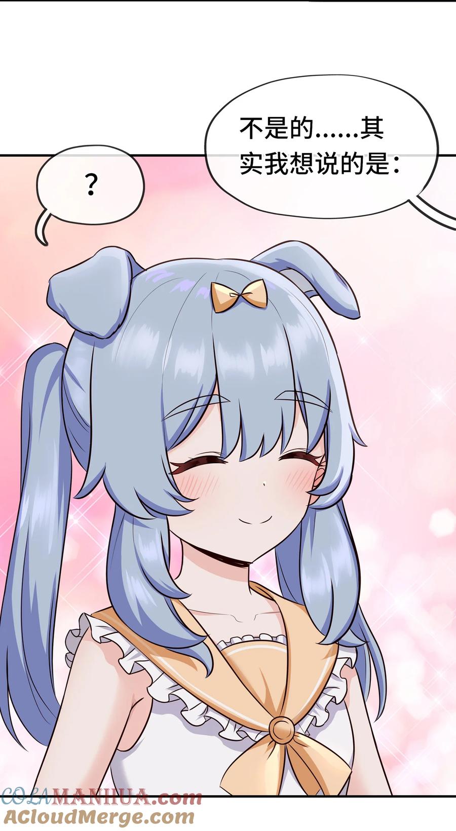 喜欢大尾巴有什么错 - 005 双重危机 - 第93张图