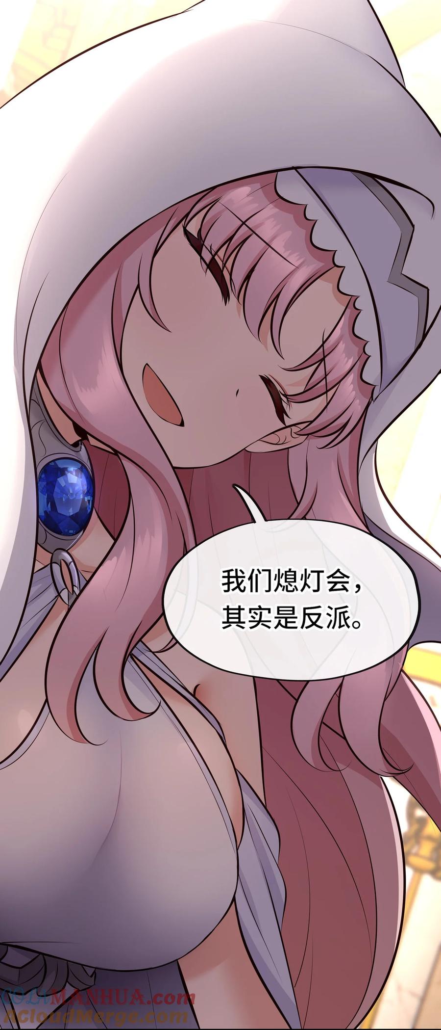 喜欢大尾巴有什么错 - 005 双重危机 - 第57张图