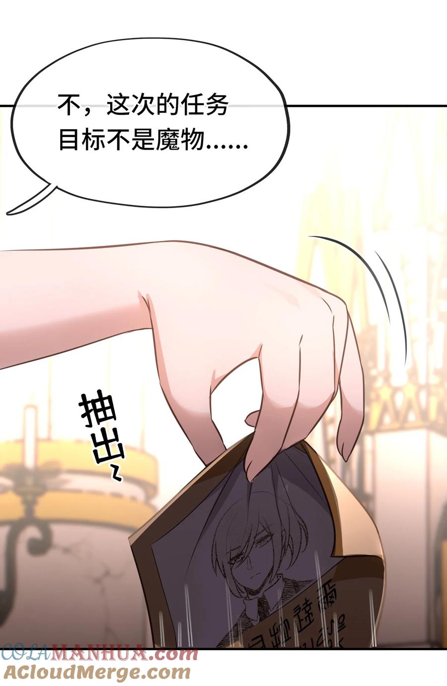 喜欢大尾巴有什么错 - 005 双重危机 - 第65张图