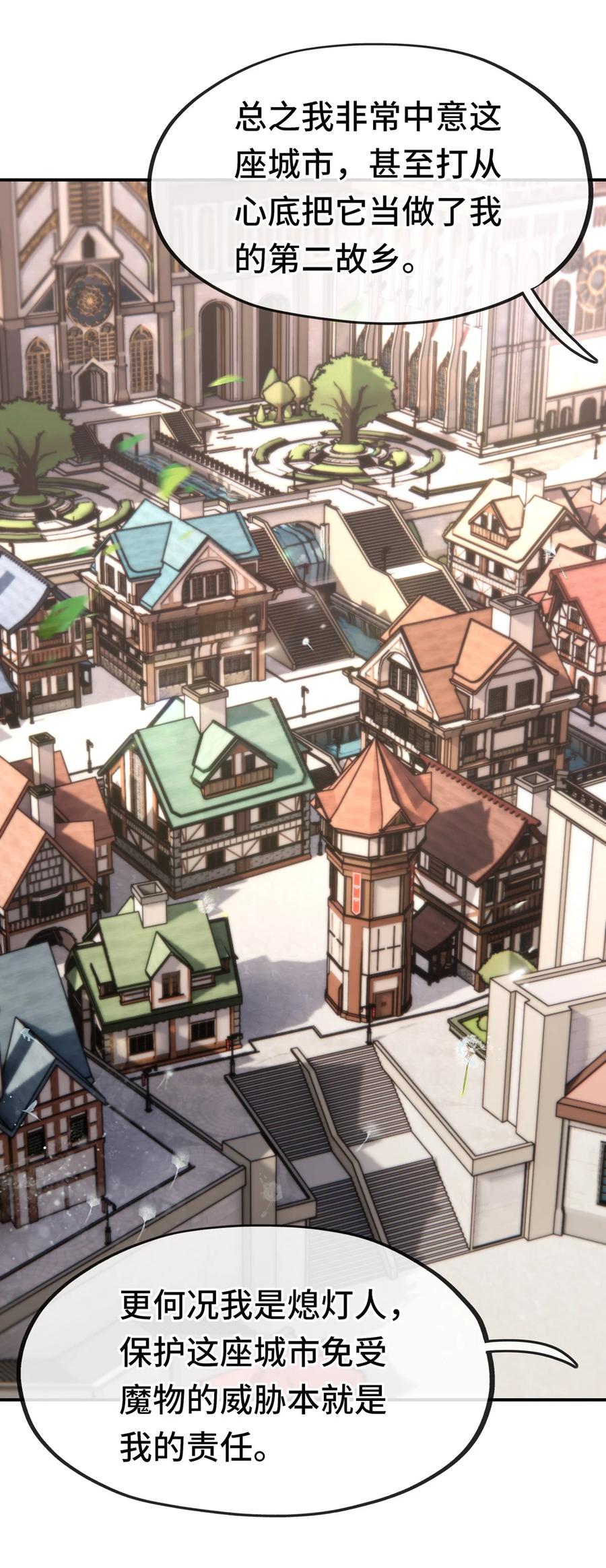 喜欢大尾巴有什么错 - 005 双重危机 - 第23张图