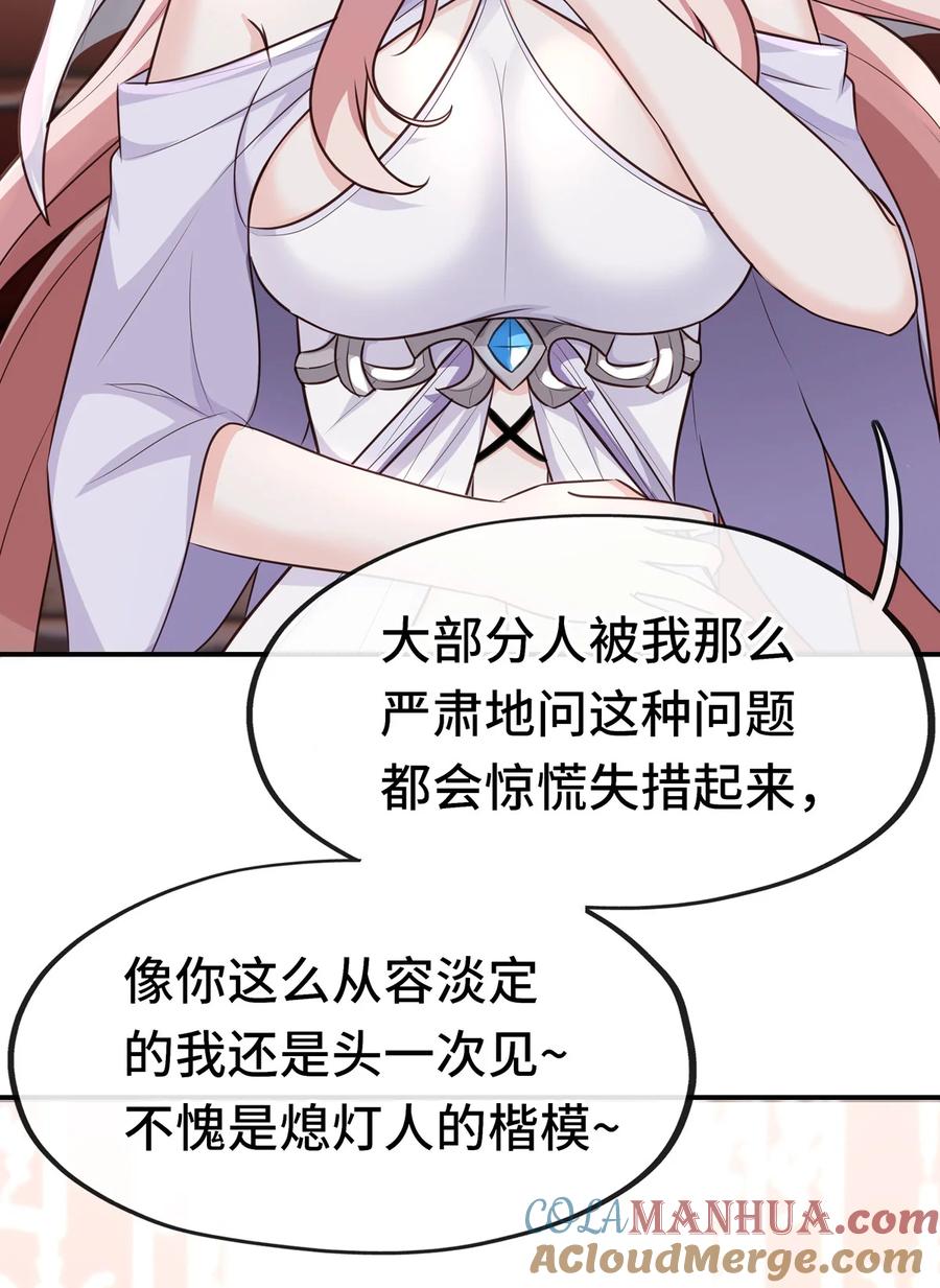 喜欢大尾巴有什么错 - 005 双重危机 - 第45张图