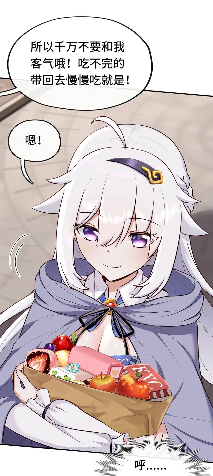 喜欢大尾巴有什么错 - 005 双重危机 - 第11张图