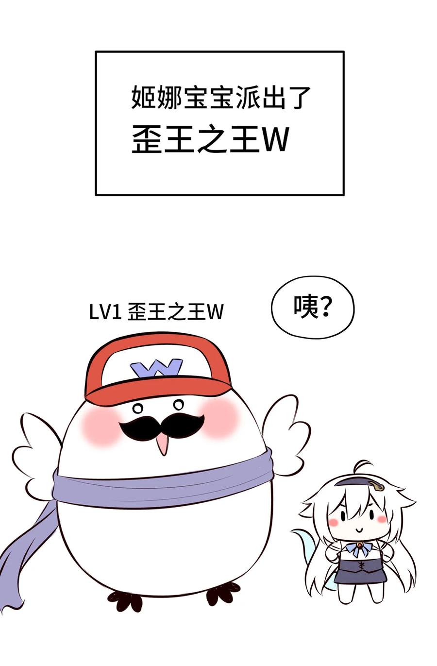 喜欢大尾巴有什么错 - 005 双重危机 - 第104张图