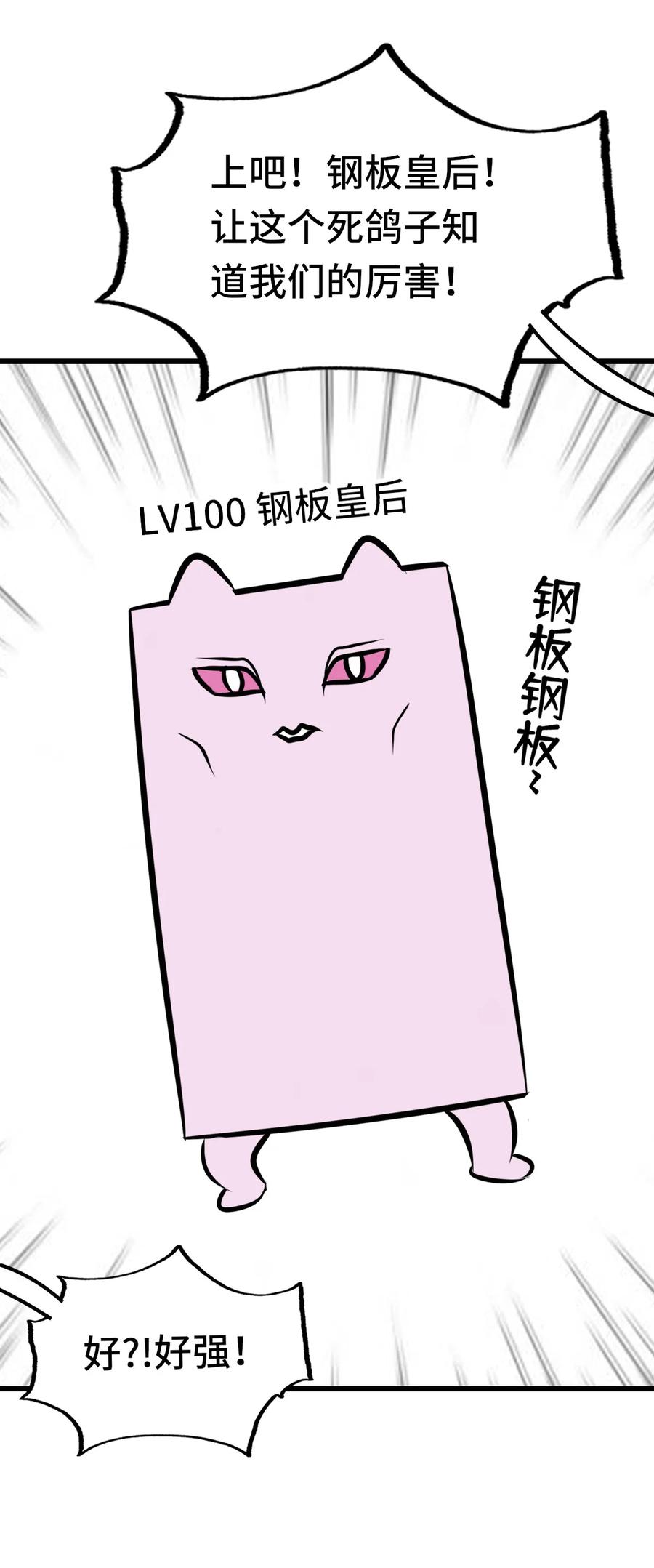 喜欢大尾巴有什么错 - 005 双重危机 - 第102张图