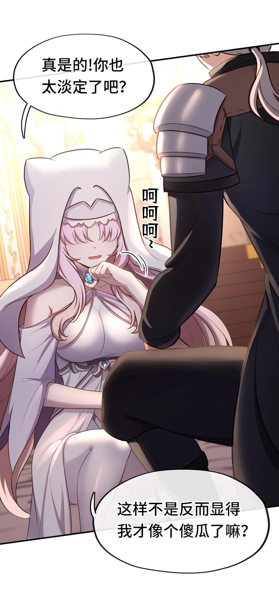 喜欢大尾巴有什么错 - 005 双重危机 - 第43张图