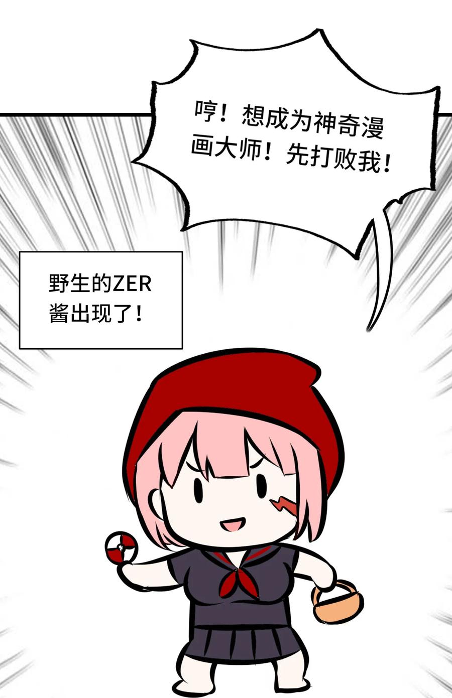 喜欢大尾巴有什么错 - 005 双重危机 - 第100张图