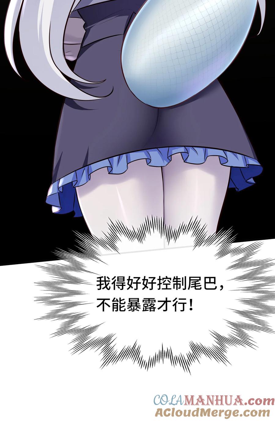 喜欢大尾巴有什么错 - 005 双重危机 - 第17张图