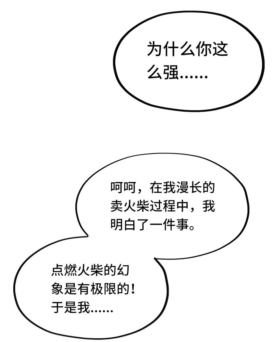 喜欢大尾巴有什么错 - 005 双重危机 - 第108张图