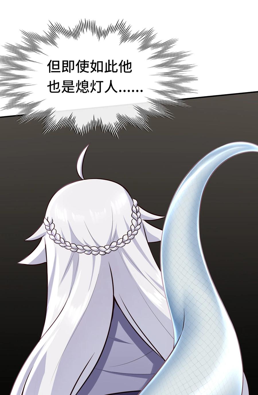 喜欢大尾巴有什么错 - 005 双重危机 - 第16张图